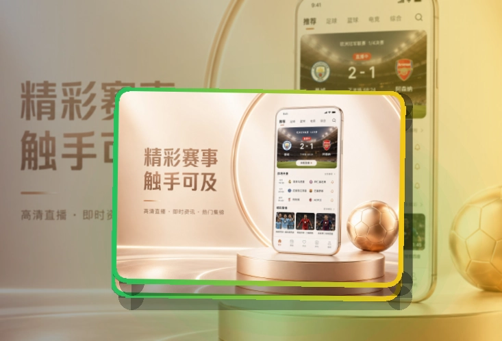 问鼎pg苹果安卓APP下载指南：比分变化查看更及时